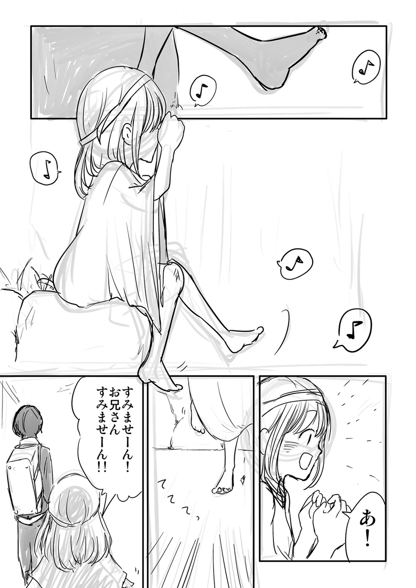 ネームが直せず没になった漫画をお焚き上げ供養('ω') 
祓えない男の子が、かわいすぎる幽霊に翻弄される話

#コルクラボマンガ専科 (1/4) 