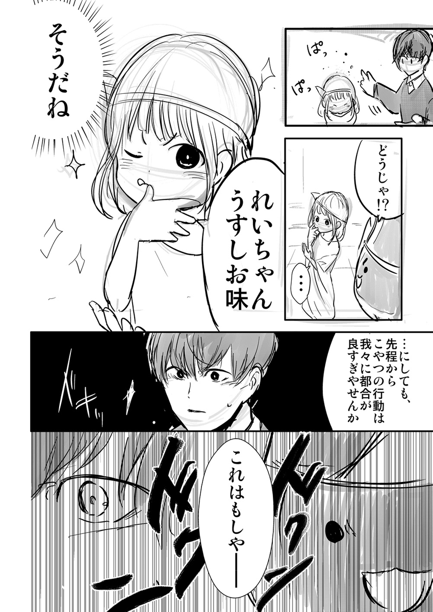 (4/4)
※Twitter 一括アップくんより送信
https://t.co/pr4aFyVF2b 