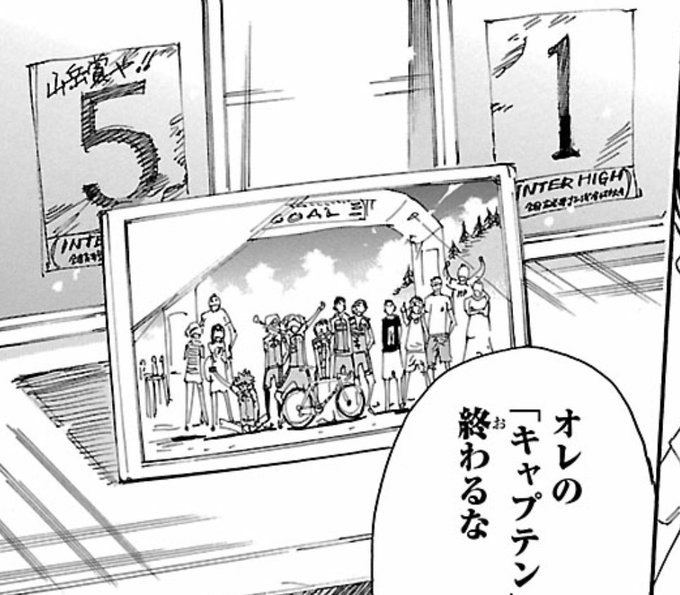 弱虫ペダル タグが付いているマンガ一覧 古い順 490ページ ツイコミ 仮 弱虫ペダル タグが付いているマンガ一覧 古い順 490ページ ツイコミ 仮