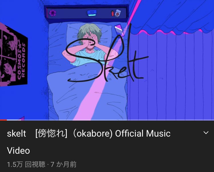 傍惚れ
