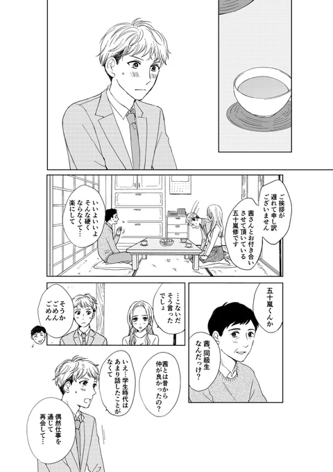 with onlineで連載中のピーナッツバターサンドウィッチ、最新話を更新しました!

https://t.co/rwqNQAzzBt

単行本&amp;電子書籍も発売中です🦭 