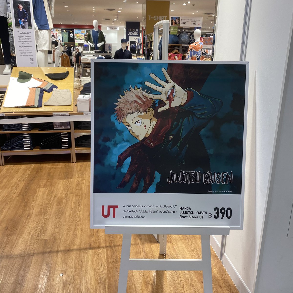 ยูนิโคล่จะเอาคอลของจจสเข้าไทยละอ่อ เร็วอยู่นะ ถามพนักงานเห็นบอกลงศุกร์หน้า