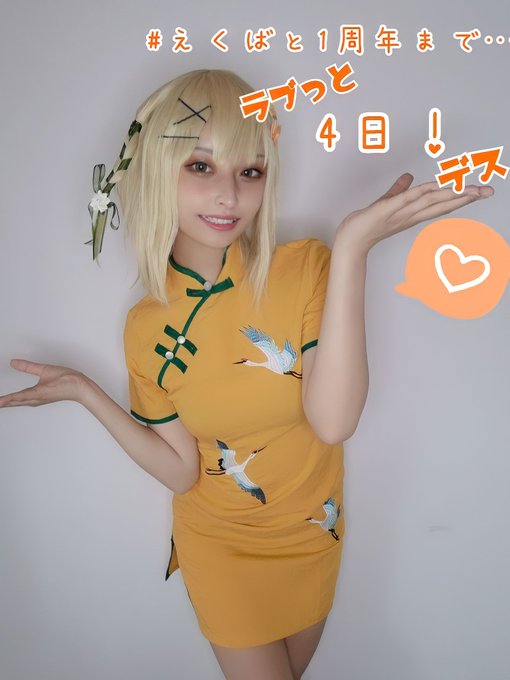 コスプレイヤー枢木くるりのTwitter画像36