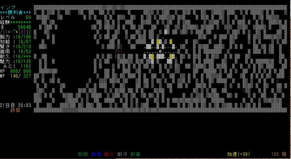蛮人 On Twitter Https T Co H6fbcr1u0e 変愚蛮怒インプ混沌属性元素使いで勝利 カオス属性が特に使いにくい