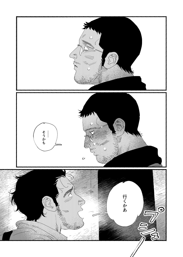 (8/8) #創作BL漫画 #創作BL 