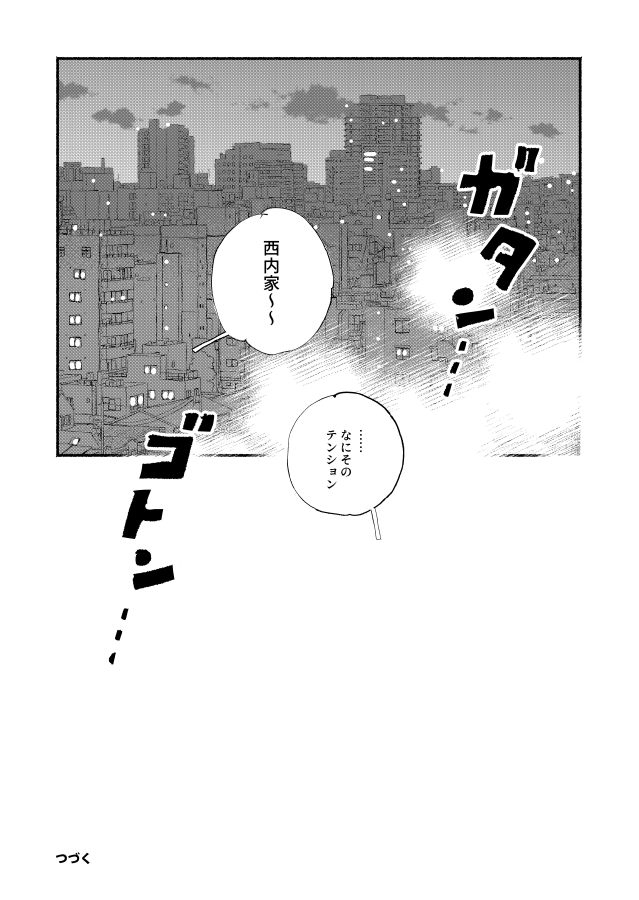 (8/8) #創作BL漫画 #創作BL 