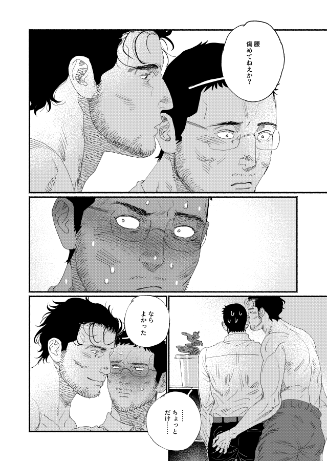 (2/8) #創作BL漫画 #創作BL 