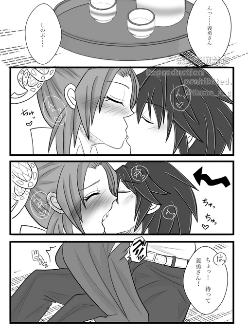ちゅっちゅ💋してるぎゆしのが描きたかっただけです😊
ほろ酔いなので🌊🦋ともに積極的🥰
#ぎゆしの 