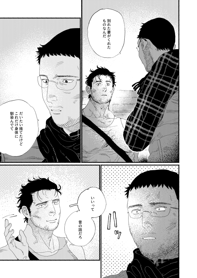 (4/8) #創作BL漫画 #創作BL 