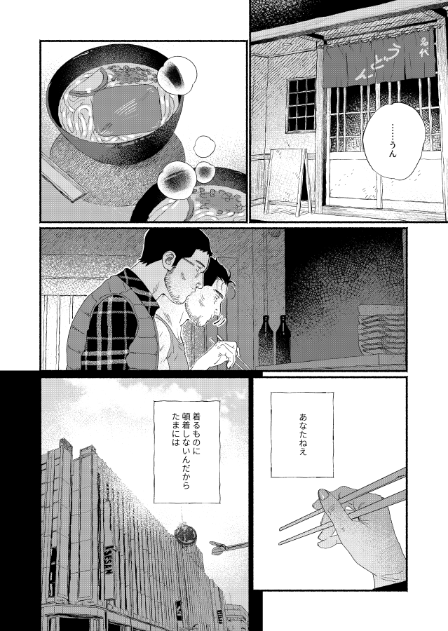 (4/8) #創作BL漫画 #創作BL 