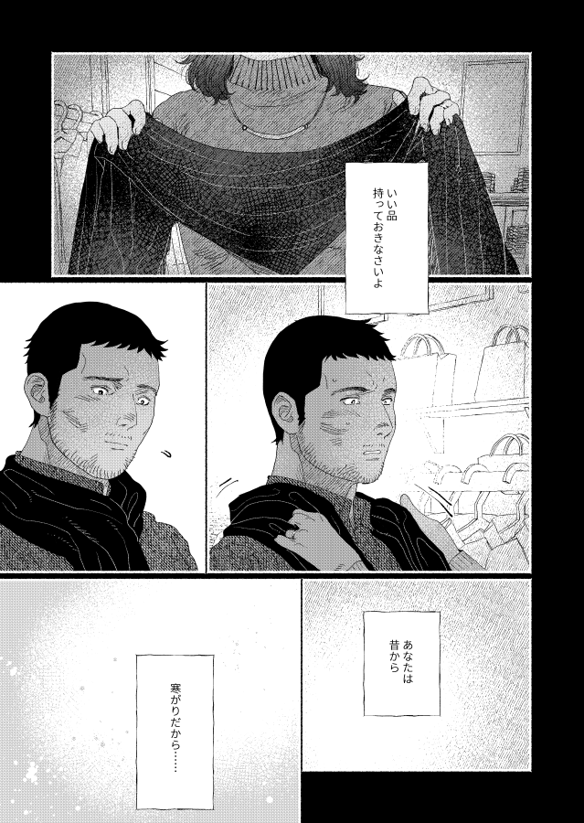 (4/8) #創作BL漫画 #創作BL 