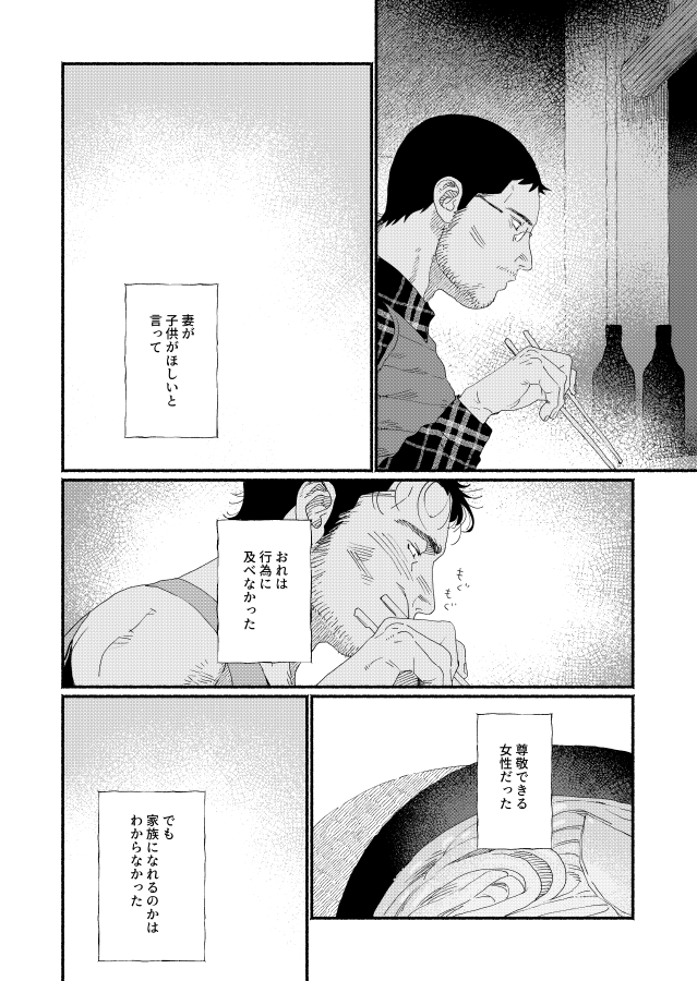 (4/8) #創作BL漫画 #創作BL 