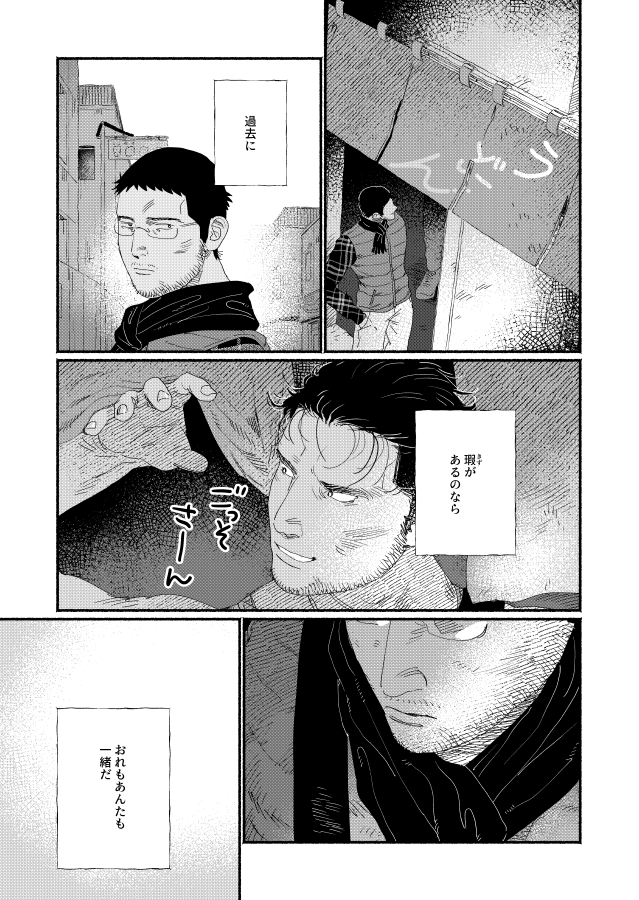(5/8) #創作BL漫画 #創作BL 