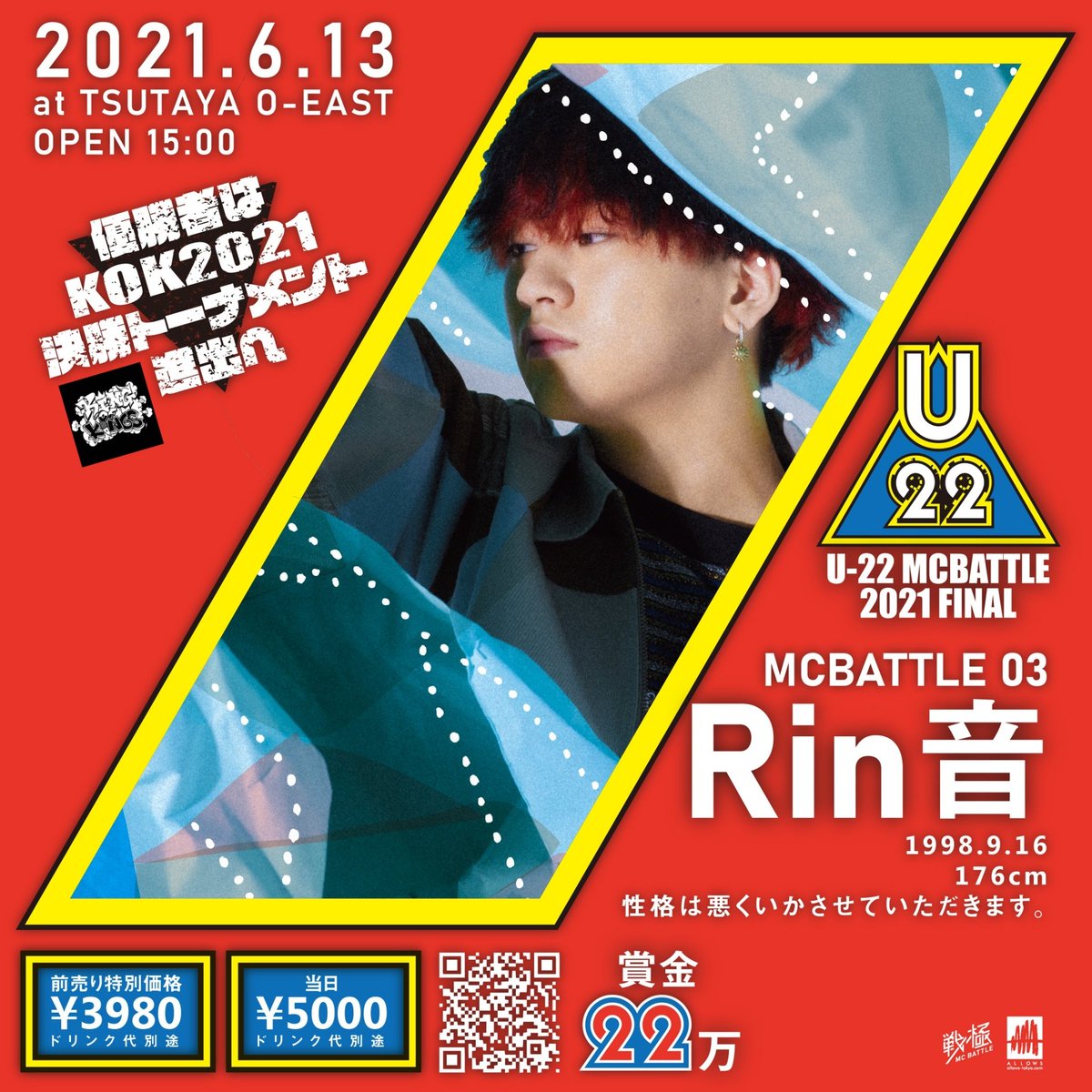 戦極MCBATTLE 公式 on X: 戦極MCBATTLE 公式 on X: