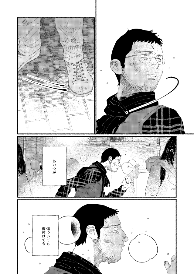 (6/8) #創作BL漫画 #創作BL 