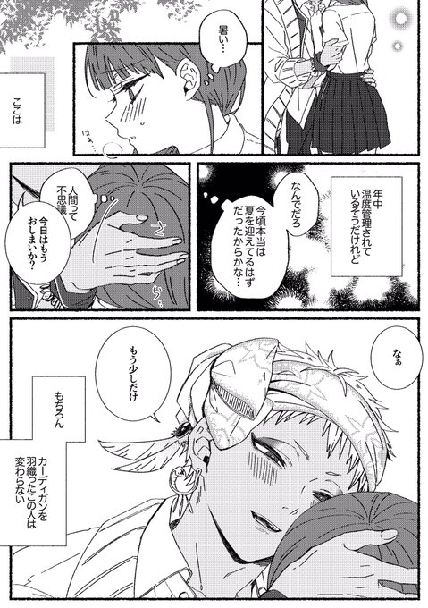 ポエム が含まれるtwitterの漫画 人気順