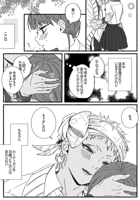 カリ監  ( 顔有り♀)
好きな子にはちょっとズルい事もする🦂
雰囲気ポエムな顔漫画です🌝
#twstプラス 