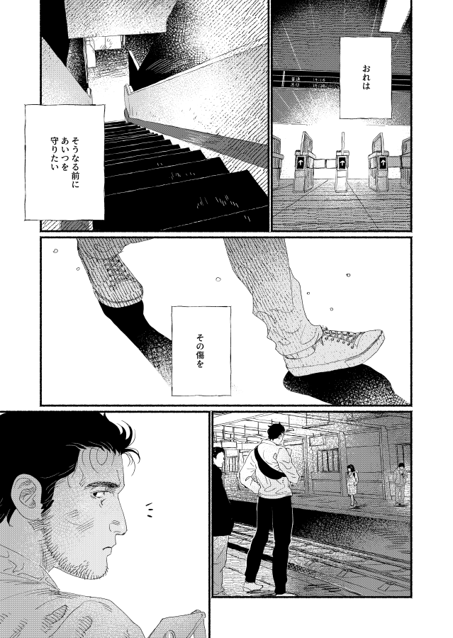 (7/8) #創作BL漫画 #創作BL 