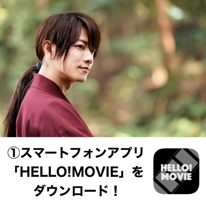 ruroken_movie's tweet photo. 【副音声上映の楽しみ方は】

明日5/22～スタート👏
#佐藤健 さん、#大友啓史 監督、#谷垣健治 アクション監督による『#るろうに剣心最終章 The Final』副音声上映🎬

副音声を楽しむための方法をまとめました📝
お楽しみの際はスマホとイヤホンを忘れずにご来場ください！

https://t.co/DOzkPpFDDa