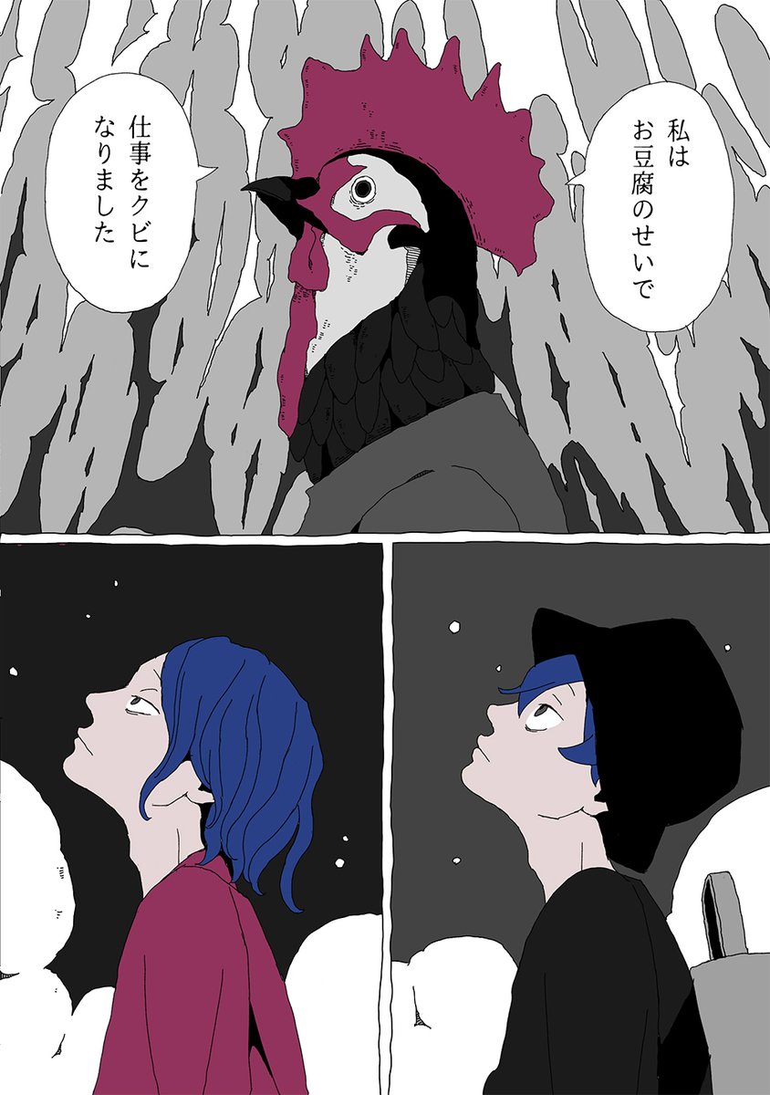 新刊サンプル 🐔 