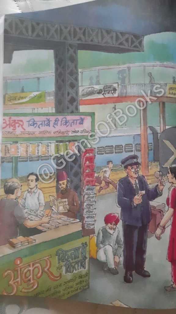 GemsOfBooks's tweet photo. Only one person is reading sincerely in this image from Class 1 Hindi textbook of NCERT. 
Who is he? https://t.co/0DQcmjgn9K
