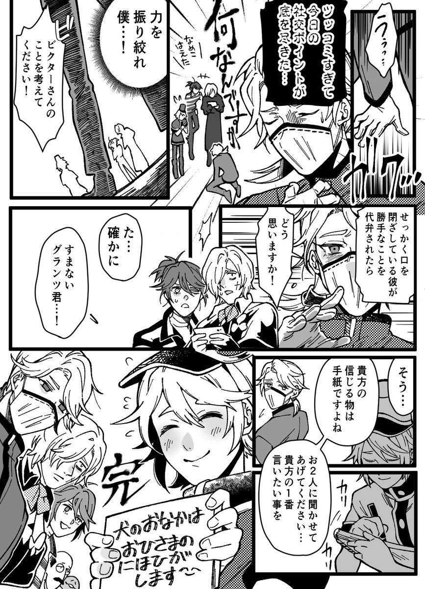 いそっぷくんとVAL組と口パクまんが
※⚰くんの手紙バレとカプ要素はないけど配納っぽく見えるとこがあります 