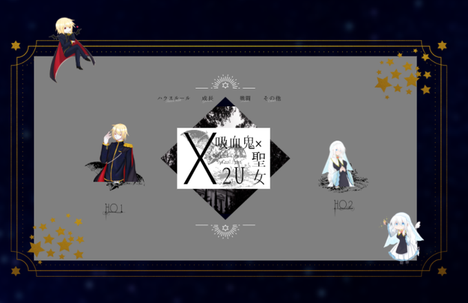 X2uのtwitterイラスト検索結果 古い順