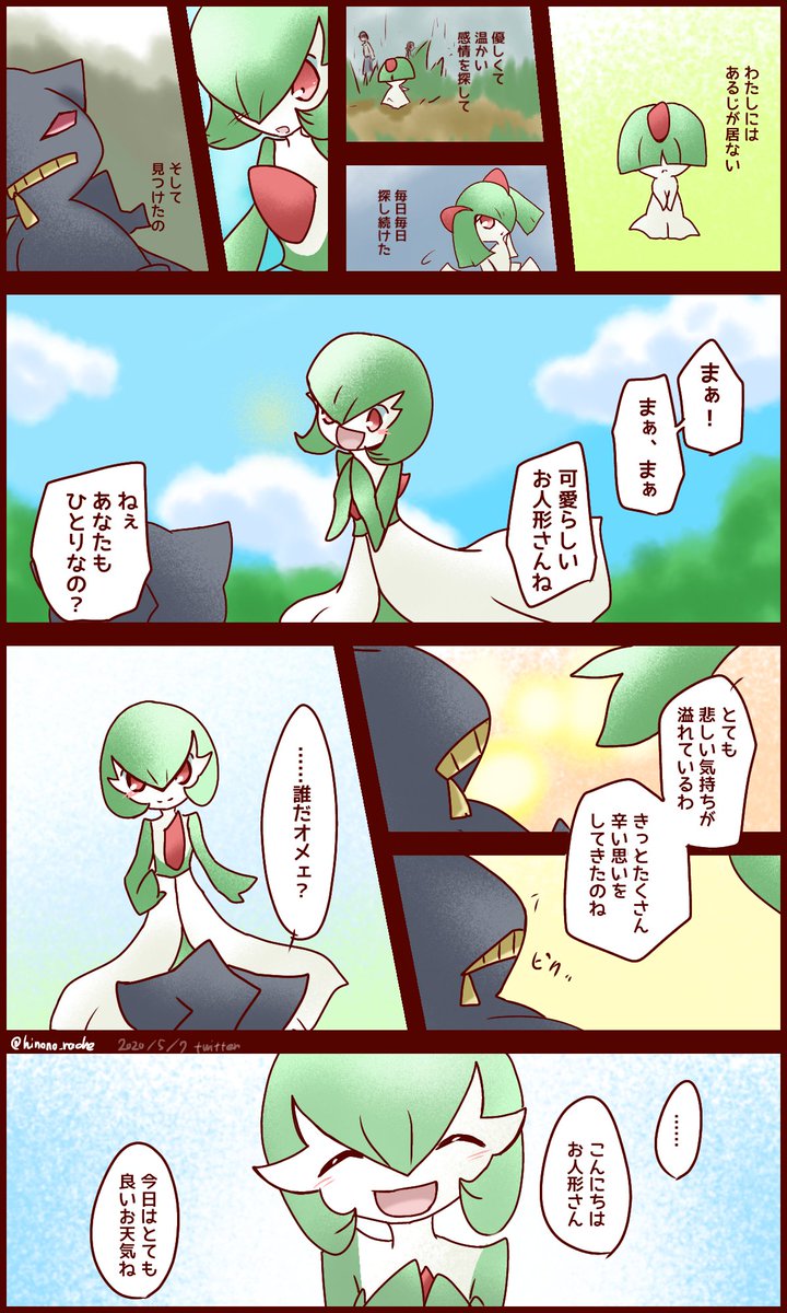#引用RTで絵をあげて5人指名してバトンでお気に入りの絵を載せる 

如月からいただきましたので過去漫画をふたつ!
アンカーで! 