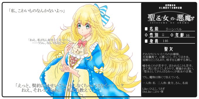 せいくま 聖女のtwitterイラスト検索結果