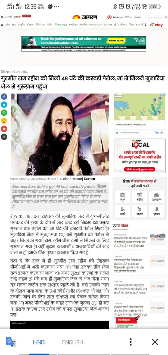 SwamyChakrapani's tweet photo. संत गुरमीत राम रहीम इंशा जी अभी 48 घंटे फिर हमेशा के लिए बाइज्जत रिहा होंगे, ऐसा विश्वास है, सभी को बधाइयां😊💐 स्वामी चक्रपाणि महाराज- राष्ट्रीय अध्यक्ष-अखिल भारत हिंदू महासभा https://t.co/nIF74C2yFd