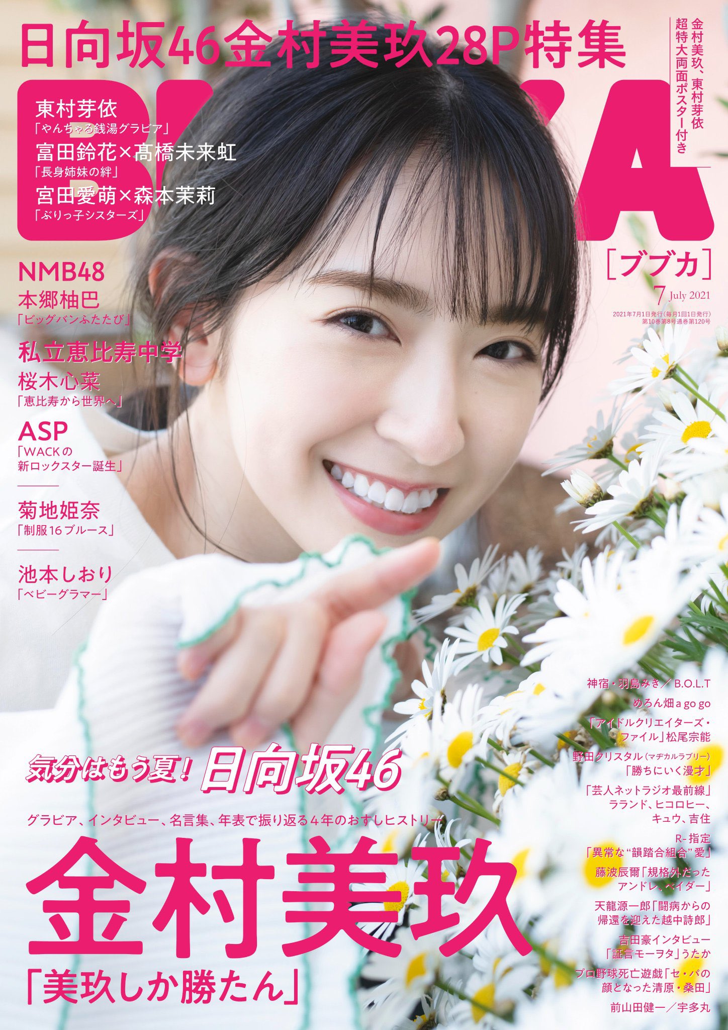 日向撮 限定表紙 美玖撮 | go.tigo.com.py