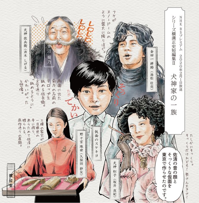 30分犬神家 を含むマンガ一覧 ツイコミ 仮 30分犬神家 を含むマンガ一覧 ツイコミ 仮