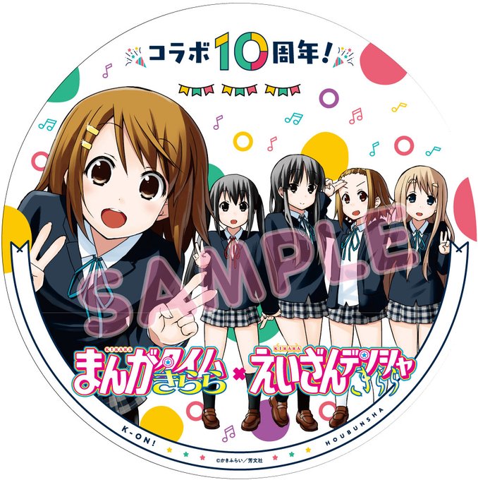 注目 画像ツイート けいおん 10ページ目 アニメレーダー 注目 画像ツイート けいおん 10ページ目 アニメレーダー