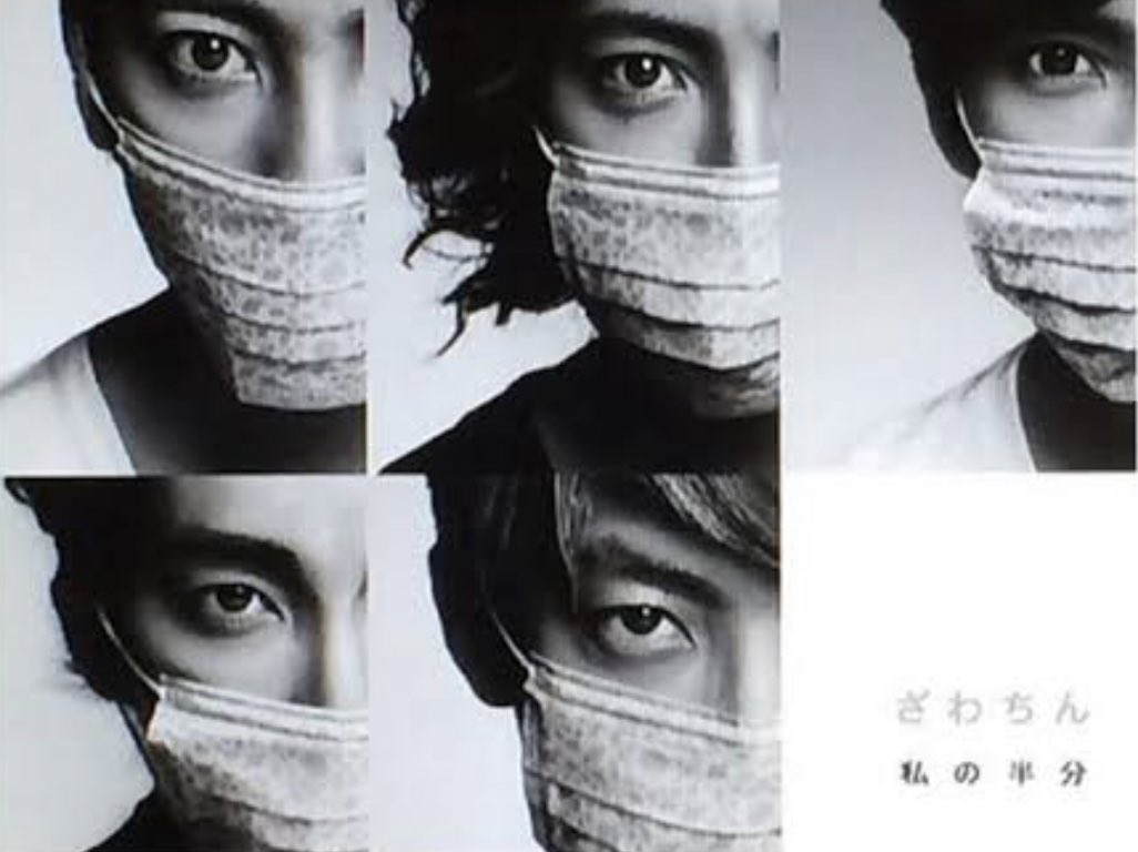 Smap X ざわちん Twitterで話題の有名人 リアルタイム更新中 Smap X ざわちん Twitterで話題の有名人 リアルタイム更新中