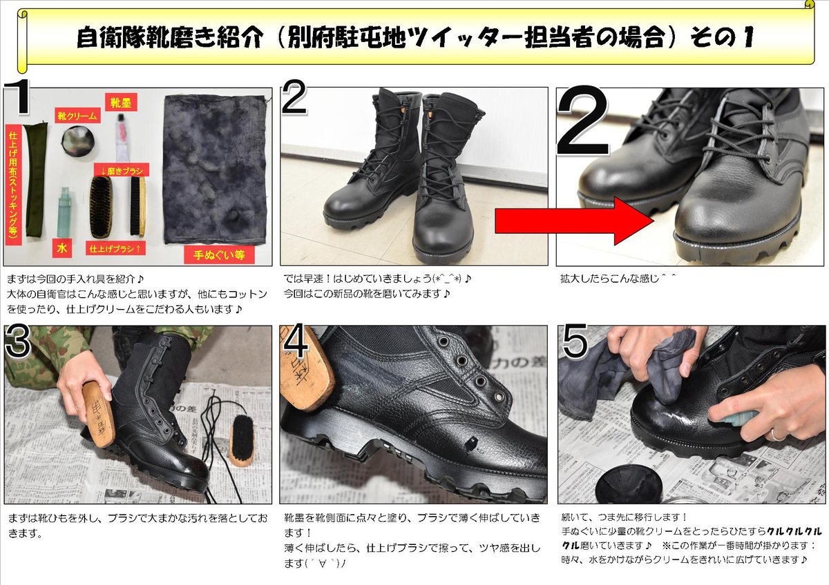 陸上自衛隊で学んだ人生訓 気づいてから一気に人生が充実した 靴は磨け 寝れるときに寝ろ など Togetter