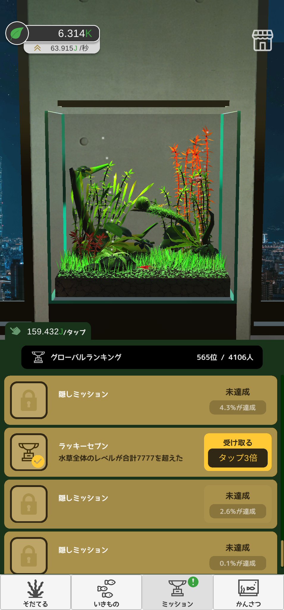 葉きつね Aquarium Blogger 注意 アクアプランツのネタバレあり 隠しミッション1つ見つけた アクアプランツ アクアリウム 水草水槽 葉きつね Aquarium Blogger 注意 アクアプランツのネタバレあり 隠しミッション1つ見つけた アクアプランツ アクアリウム 水草水槽