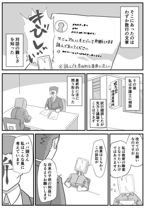 公務員兼業の是非(4/4) 