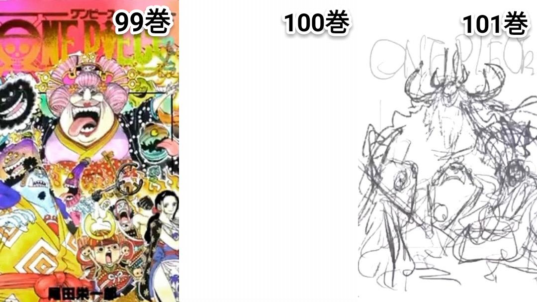 まな One Piece 99巻 100巻 101巻と 3つの表紙を合わせて1枚のイラストが完成 100巻はルフィ ゾロ カイドウがメインかな 101巻の敵キャラクターはオロチ Onepiece T Co Dwpzq5igm0 Twitter