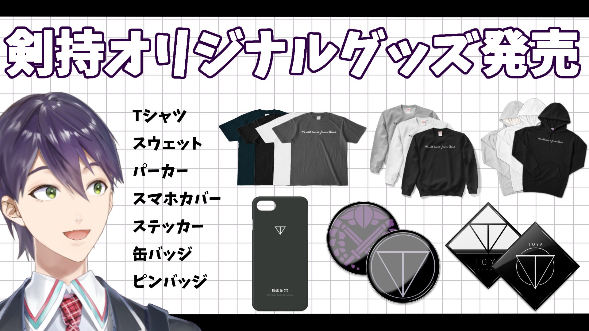 にじさんじ 剣持刀也 虚空教ローブ Tシャツ即購入可能 - その他 にじさんじ 剣持刀也 虚空教ローブ Tシャツ即購入可能 - その他