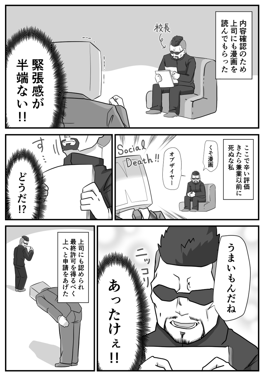 公務員兼業の是非(2/4) 