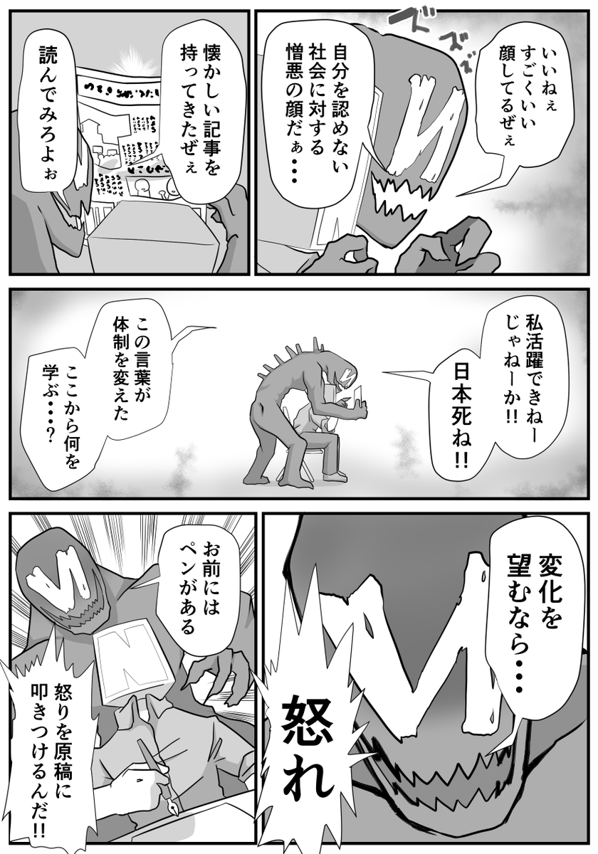 公務員兼業の是非(2/4) 