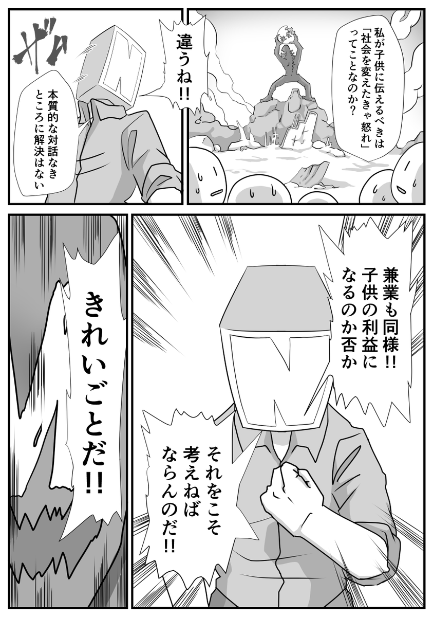 公務員兼業の是非(3/4) 