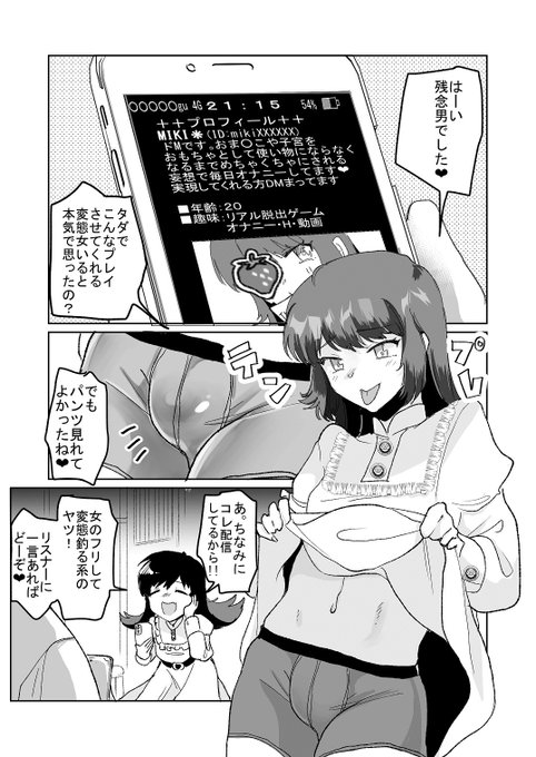 🔞再生数の為に危ない橋渡って落ちた人をpixivに投稿しました😊 https://t.co/UKJoO23ZlI 