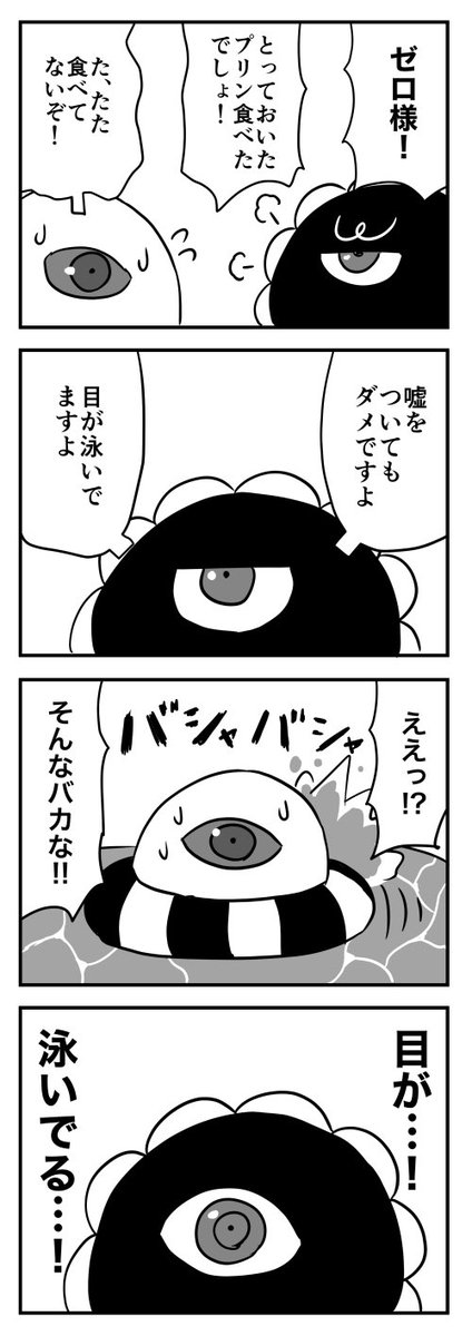 Twoucan 目が泳ぐ の注目ツイート イラスト マンガ