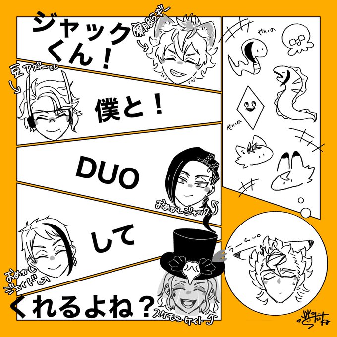モテモテジャックくん!(1/2)
※そこはかとなくメタい
#ツイステファンアート 