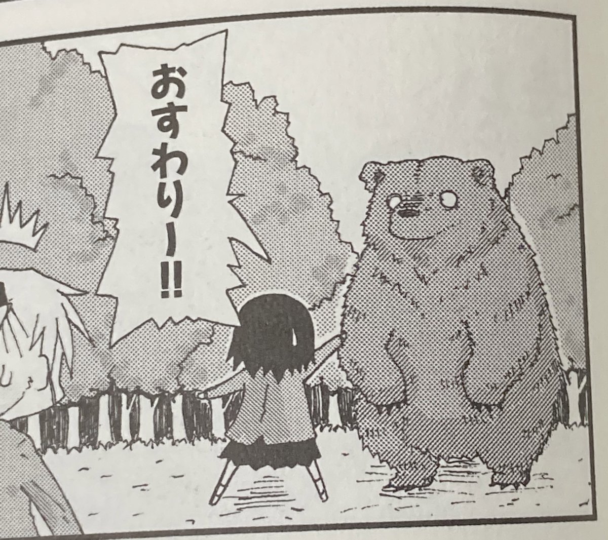 キルミーベイベーに出てきたクマが
いい感じに可愛かった 