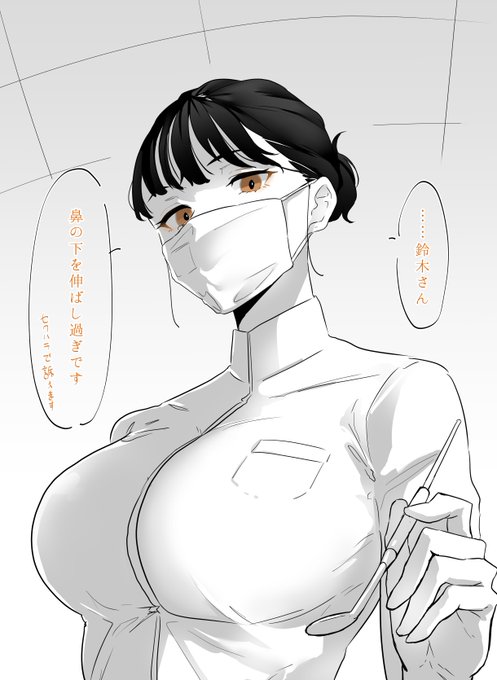 近所の歯科衛生士さん 