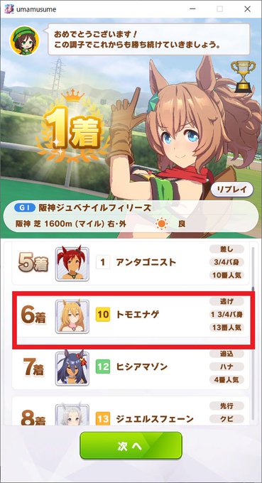 トモエナゲのtwitterイラスト検索結果