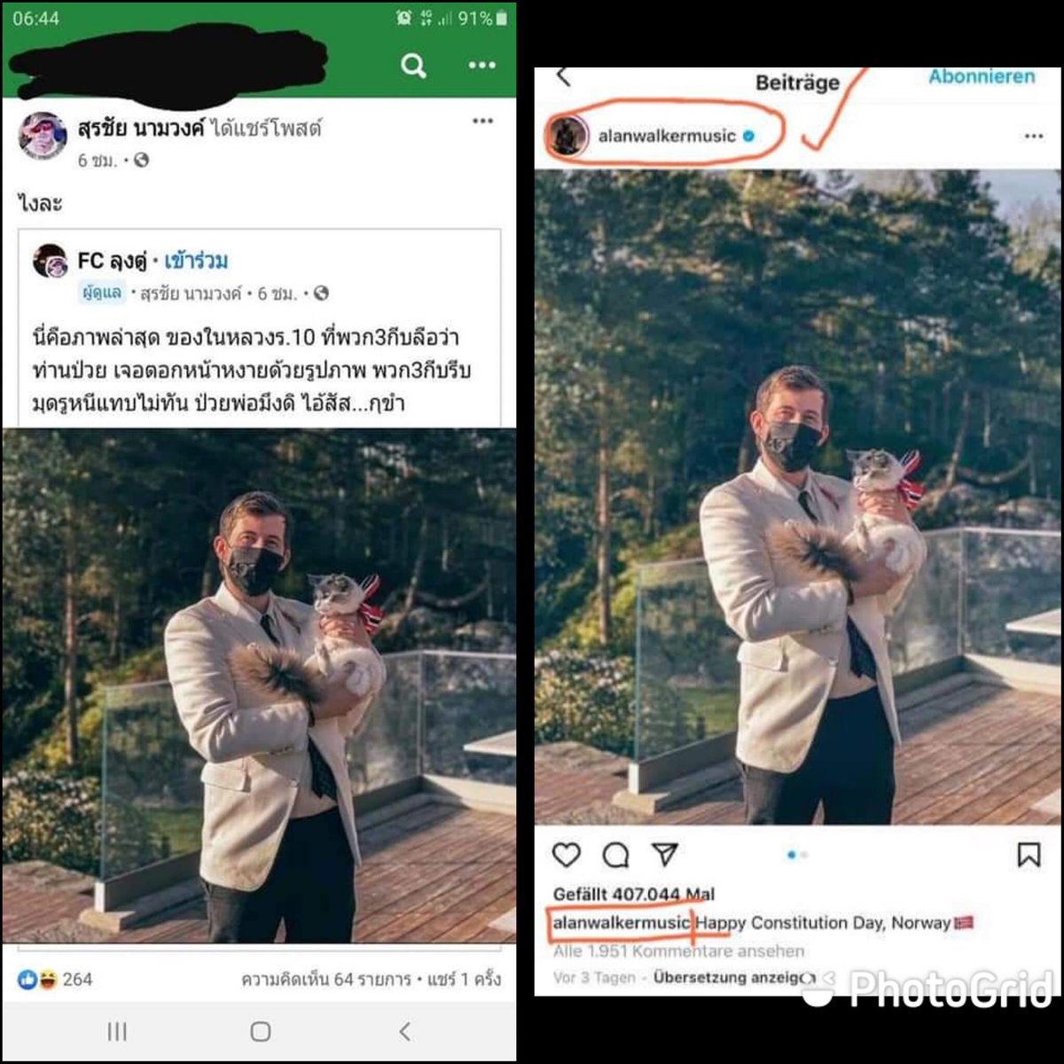 พ่อมึงดิป่วย อลันว่อคเก้อกุสบายดีจร้า