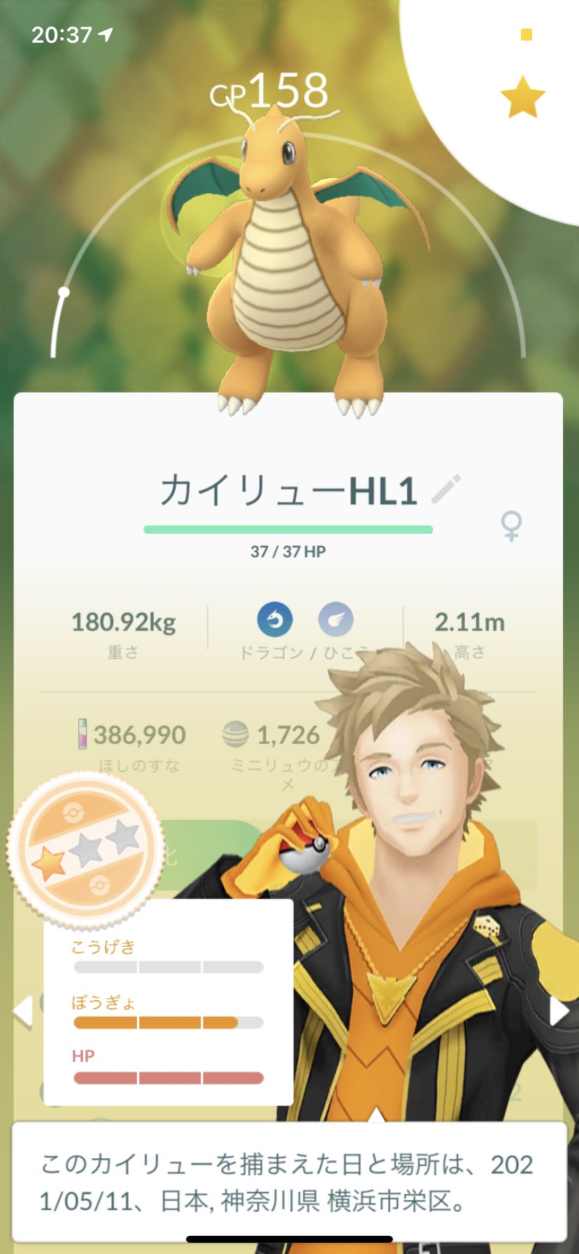 山﨑かなたポケモンgo神奈川 ミニリュウ 交換含め底をついてしまいました 交換してくださった方々ありがとうございました カイリューhl1位 Sl12位 ハクリューsl12位 カイリュー98 8体96 6体 100も色違いも出ず Pl50までの強化はお預けですかね